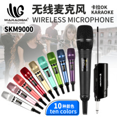 恩平メーカーskm9000無線一牽引二マイクuhf舞台家庭用音響k歌娯楽マイク