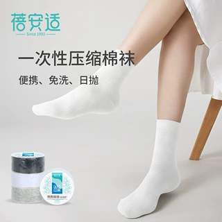 一次性袜子夏季男女款通用日抛压缩便携旅行中筒短袜出差消臭军训