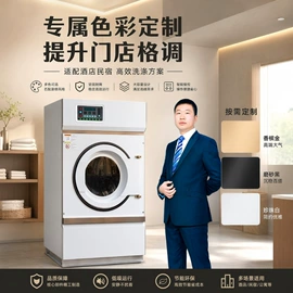 洗涤烘干设备;整熨设备;其他整熨设备