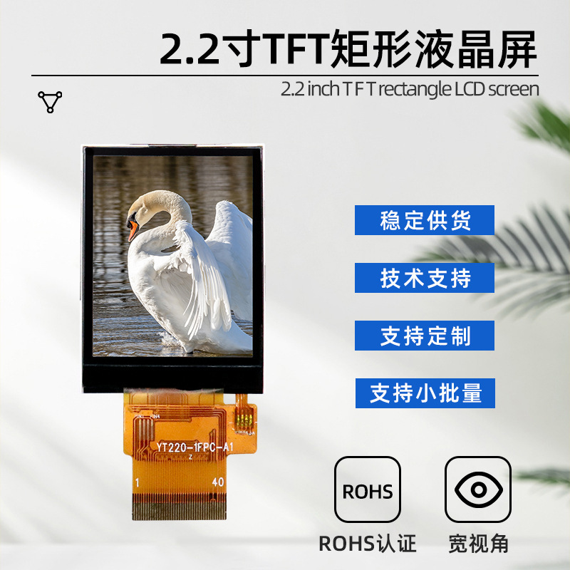 液晶ディスプレイ2.2インチ220*176半透半逆ディスプレイ工制御医療屋外ハンドヘルド機器|undefined