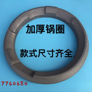 Oil and Gas Stove Pot Ring, Cast Iron Stove Ring, Chinese Stove Ring, Thickeneded Pot Ring, Oil and Gas Stove Kitchen Utensil Accessories