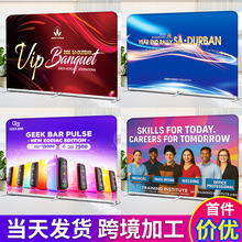 外贸快幕秀展架展会年会直播背景布活动签到签名墙快暮秀广告背景