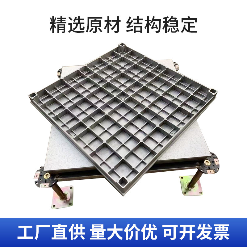 アルミ合金静電気防止床国標高架静電気防止活動床架空機械室静電気防止床|undefined