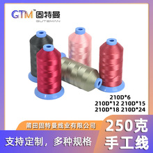 批量定制250克手工线 12/18/24股CS材质手工编织线DIY工艺饰品线