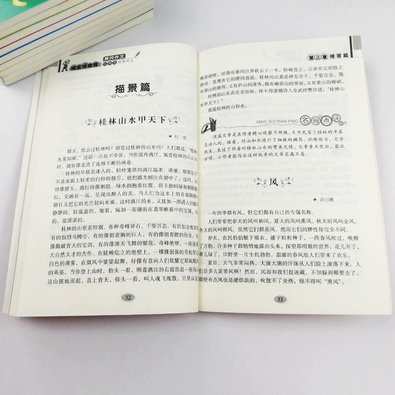 Composition, text version of elementary school student classification composition test room composition elementary school topic topic composition, good words good words and good sentences