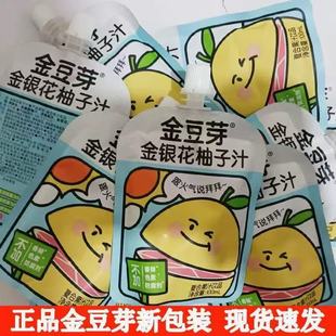 Golden bean sprouts, honeysuckle grapefruit juice 100ml baby fruit and vegetable juice drinks snack drinks