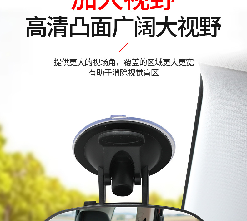Car-Mounted Baby Observation Mirror with Suction Cup, Large Field of View, Wide-Angle Curved Auxiliary Mirror for In-Car Reversing