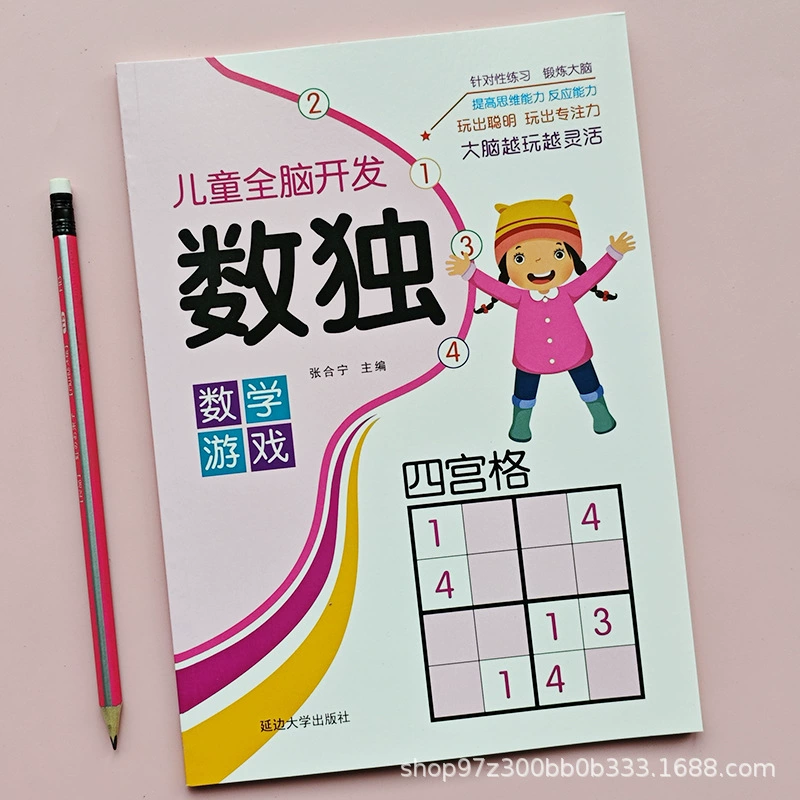 Special Sudoku for students for early age for training, elementary school