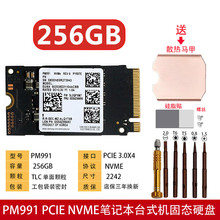 WDKST三M2星PM991 2242 PCIE3.0X4 NVME协议笔记本固态硬盘台式机