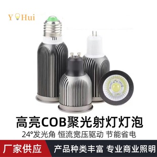 led����GU10����cob�Ο����ܟ��۹�����ڲ��_E27�������Դ220v