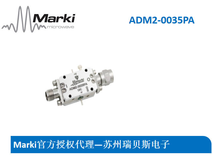 marki放大器ADM2-0035PA
