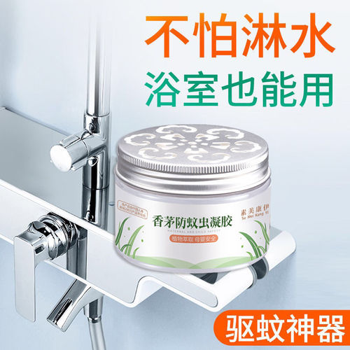 Mosquito repellent liquid for pregnant women, household mosquito repellent, smokeless citronella anti-mosquito gel, baby and children indoor mosquito killing stall