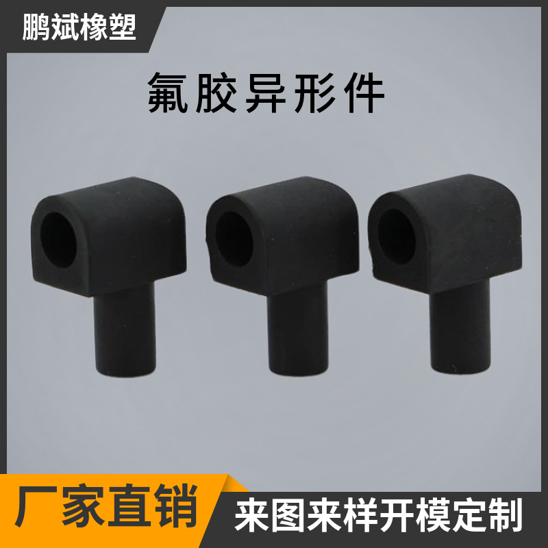 厂家生产氟胶垫圈异性件 T形硅胶堵头 硅胶密封塞硅胶堵头