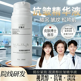 液态精华;贴片面膜;面霜