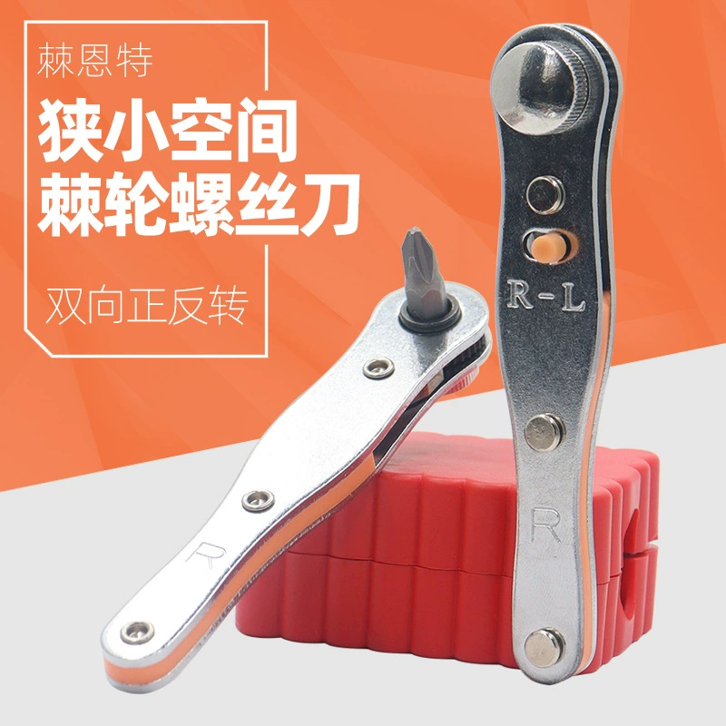 Отвертка с храповым механизмом на 36 зубьев, многофункциональная отвертка, небольшой зазор, L-образный угловой рабочий комбинированный пакет, прочный