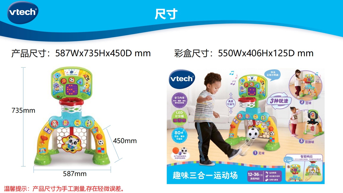 80-533518 [인터랙티브] 재미있는 삼위일체 운동장