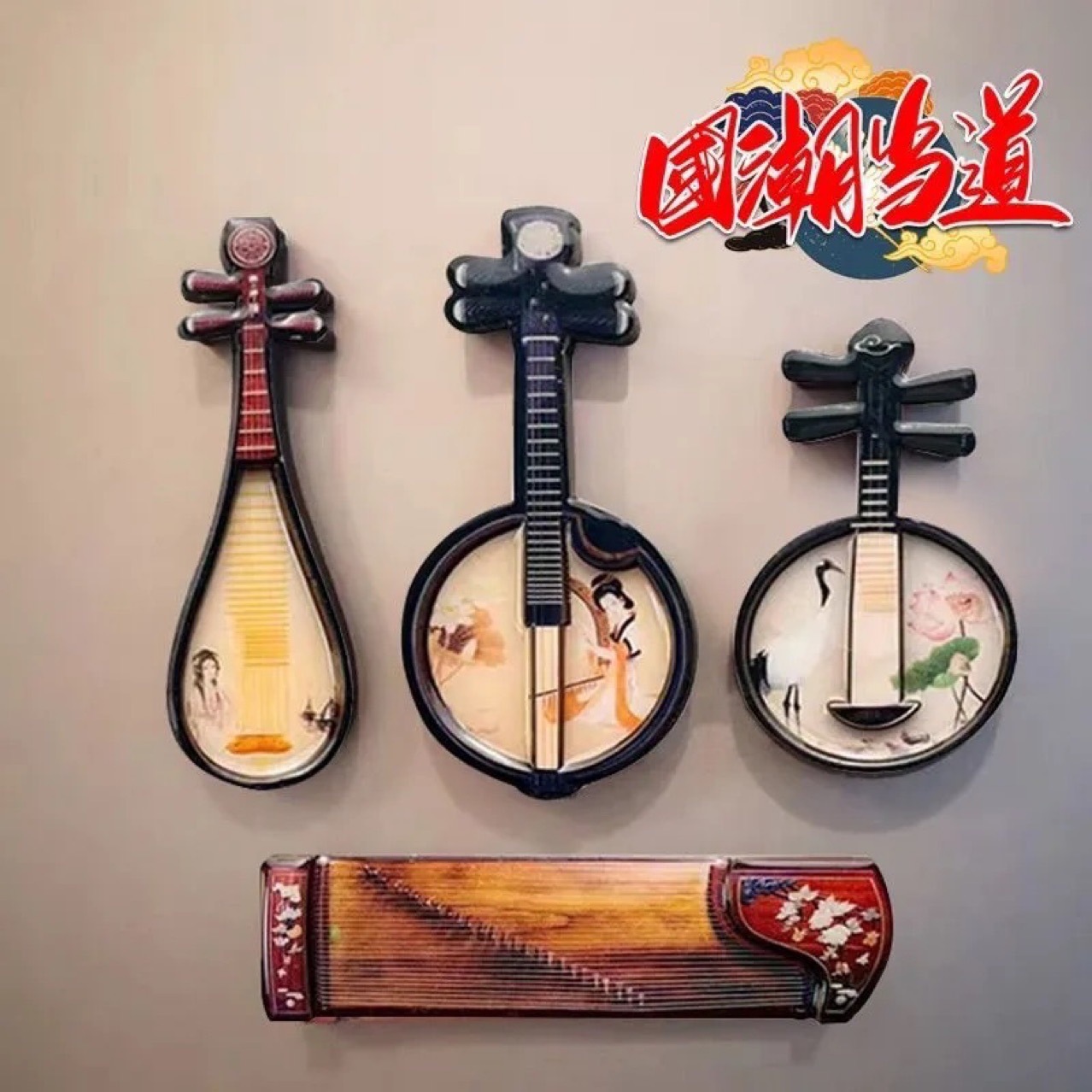 古风4件套中国风民族乐器冰箱贴中国风摄影道具琵琶拍照摆件国风