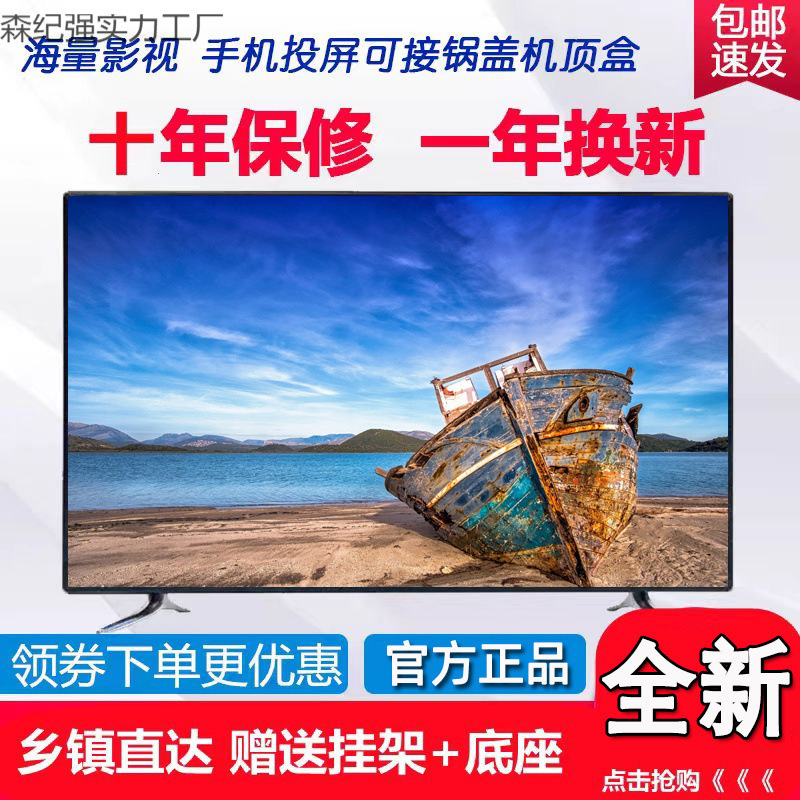 电视机32寸 50 60 80寸全新高清网络智能护眼液晶电视|undefined