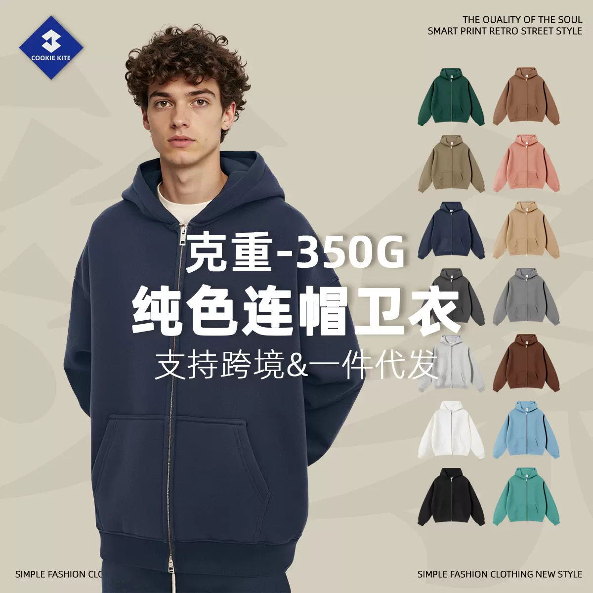 KITE男装2025秋冬新品加绒350G双头拉链开衫宽松跨境潮牌连帽卫衣