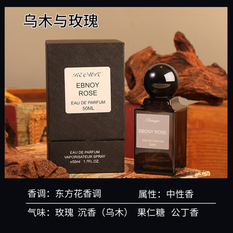 [선물 상자] 흑단과 로즈