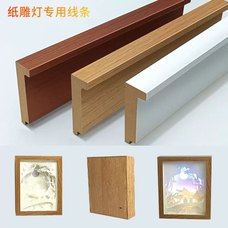 ins床头灯光画包覆线条diy纸雕灯小夜灯相框摆台装饰家居木框