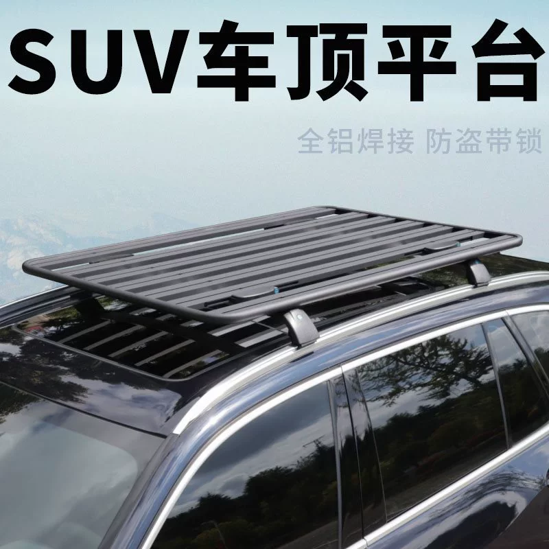Платформа крыши General Motors алюминиевая сварная багажная полка модификация автомобиля внедорожная расширяющая многофункциональная платформа