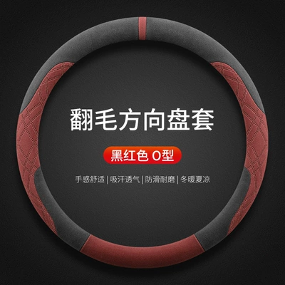 Steering wheel cover, Ultra-Thin Anti-Slip Sweat-Absorbent Wear-Resistant Special - changan-cs95-round-black-and-red-ultra-thin-plush-default