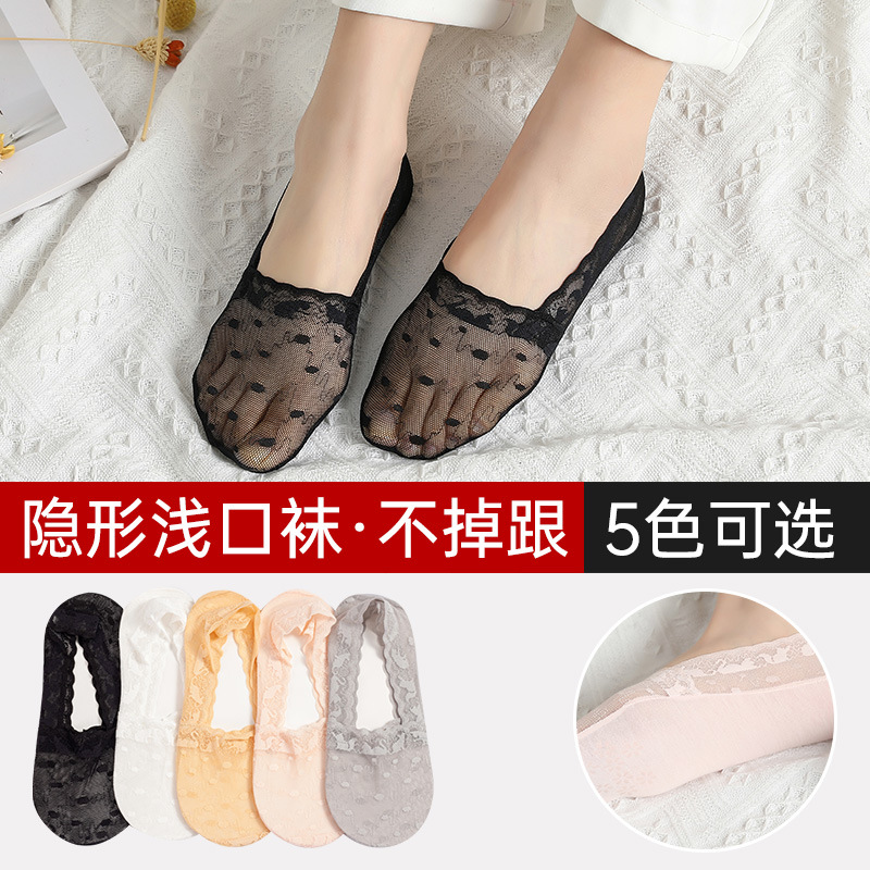 Women's low-cut lace invisible socks summer thin mesh breathable socks silicone non-slip anti-fall heel socks