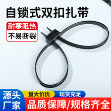 厂家直销自锁式双管扎带一次性塑料双扣式绑线带尼龙双头扎带黑白