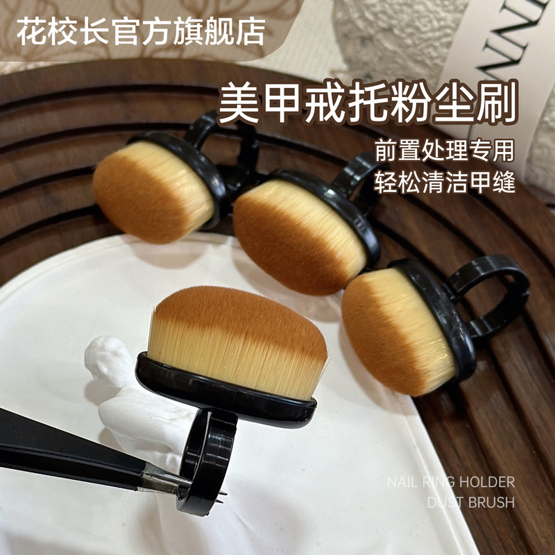 [Principal Hua] Nail Art Crest Dust Brush Explosions Nail Art Brush Nail Dust Brush Tool Cleaning