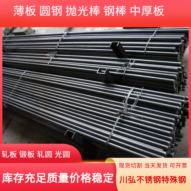 供应高硬度SKH53高速工具钢板 粉末高速钢 SKH53圆钢 规格齐全