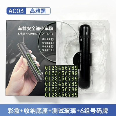 3-in-1 car multi-functional window breaker, Qəza çəkici - ac03-safety-hammer-parking-sign-200-pcsbox-black-1062020mm