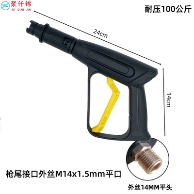 High pressure car wash water gun brush car pump/device accessories water - 03-duckbill-aluminum-valve-short-gun-outer-wire-14mm-flat-mouth