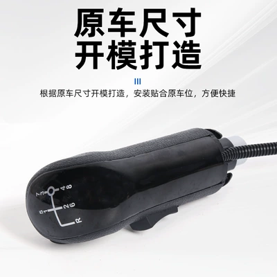 Double Switch Gear Lever | Cab and accessories