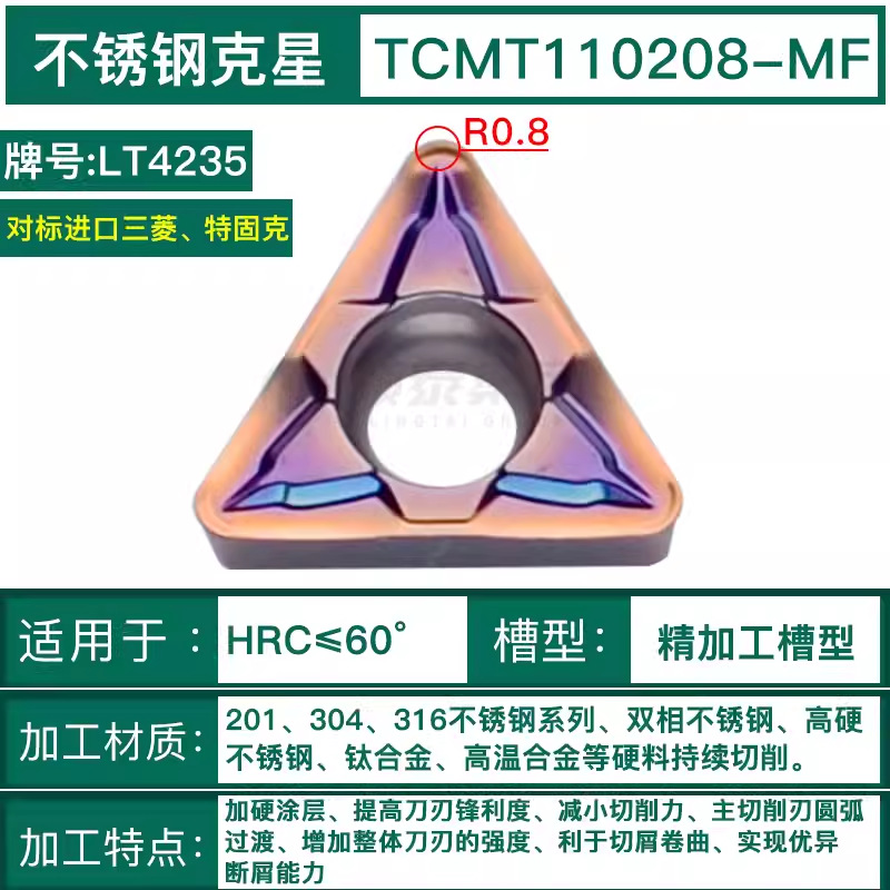 TCMT110208-MF-LT4235 스테인레스 스틸 Nemesis