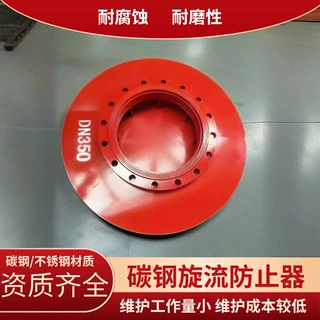 不锈钢旋流防止器 消防水箱旋流防止器 碳钢 不锈钢DN100 DN200