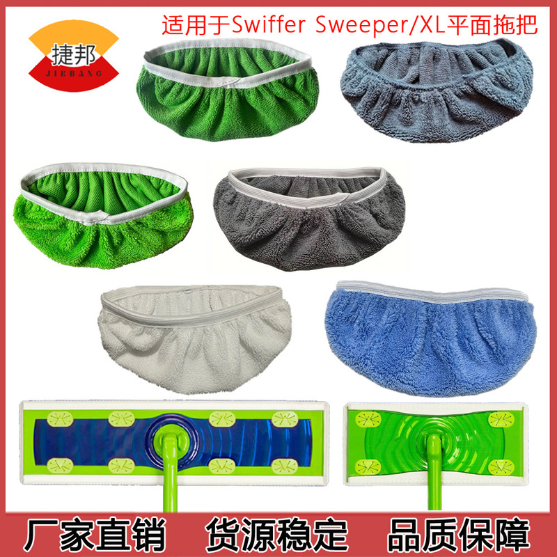 Suitable for Swiffer Mop Flat Mop Cloth Absorbent Replacement Cloth Cover Rotating Mop Cloth Replacement Pack