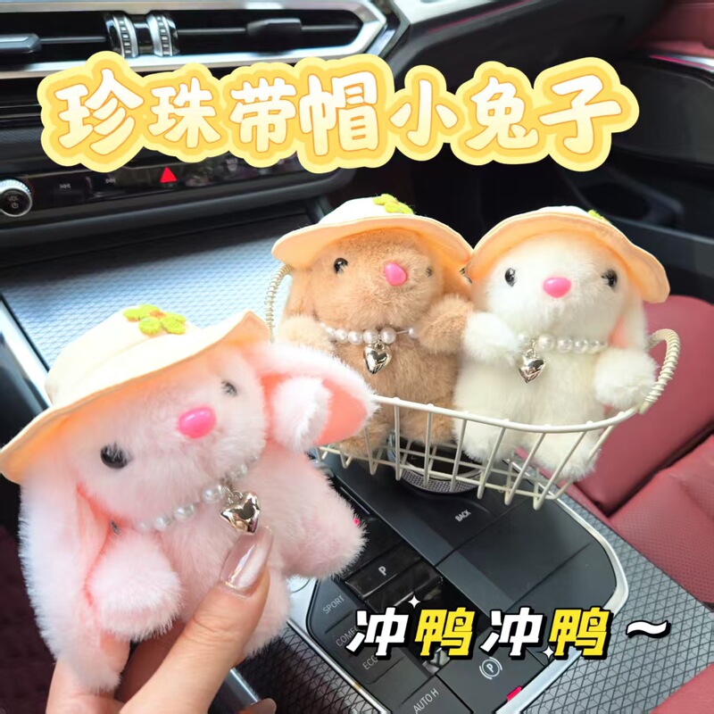 网红可爱萌小兔子挂件毛绒玩具公仔卡通包包挂饰钥匙扣布娃娃玩偶|undefined