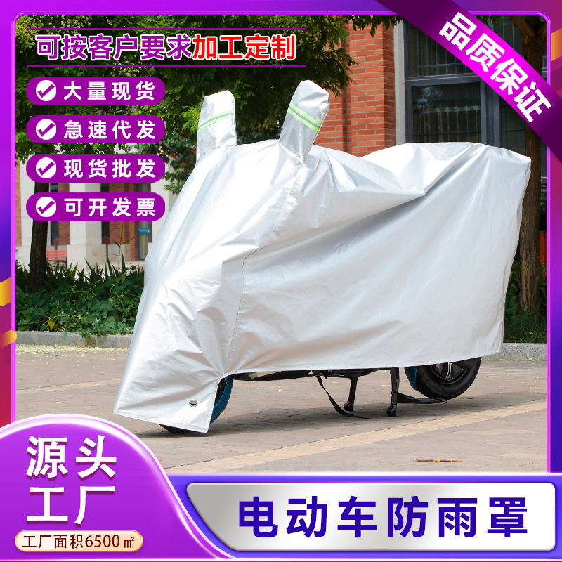 Electric Vehicle Cover for Rain and Sun Protection, Full Vehicle Rain Cover, Thickened Dustproof Motorcycle Cover, Electric Scooter Sunshade Cover