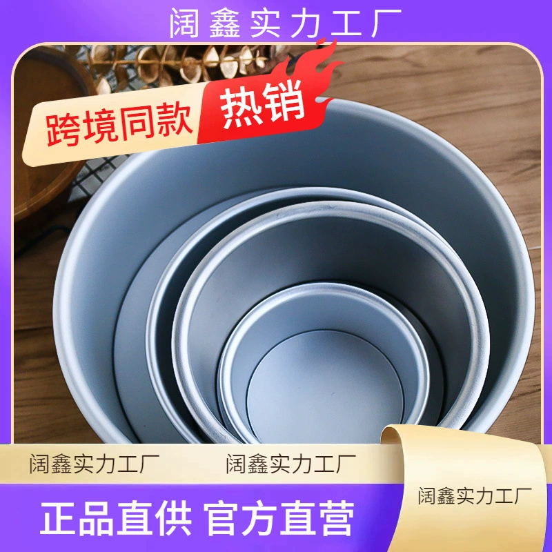 Форма для выпечки 6, 8, 10, 12inch анодированная, круглая, со съемным дном, форма для торта, шифоновая форма для торта в духовке, антипригарная