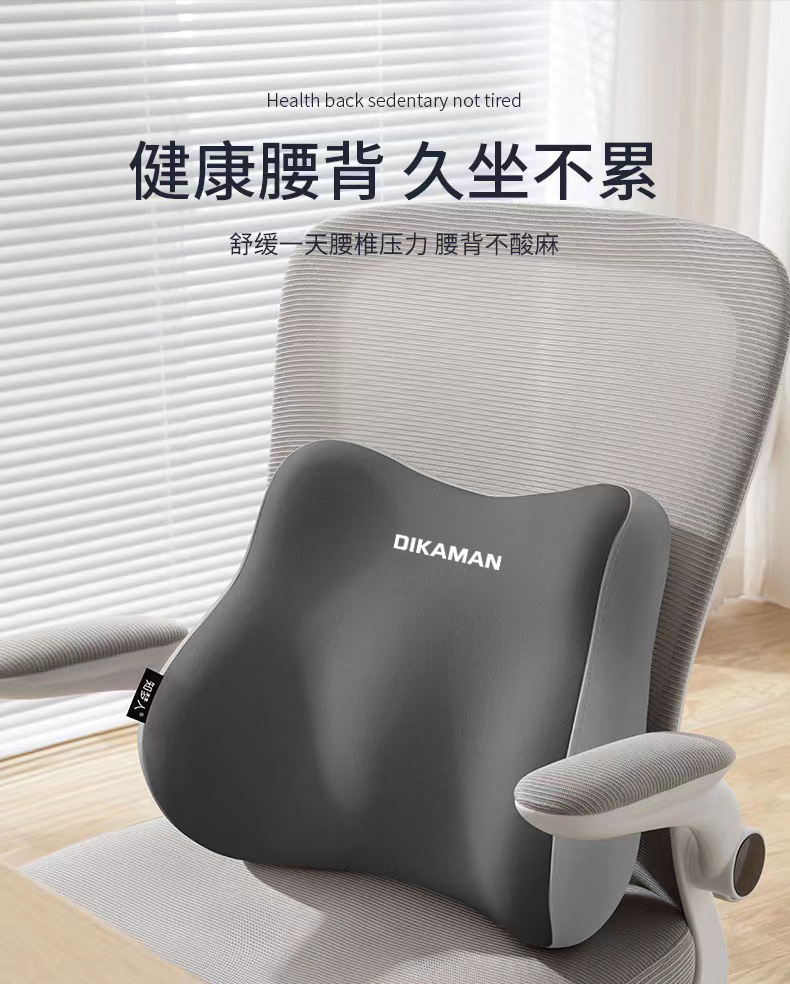 Office Lumbar Sedentary Seat Cushion Back Waist Protection Artifact Memory Foam Soft Cushion Four Seasons Universal Lumbar