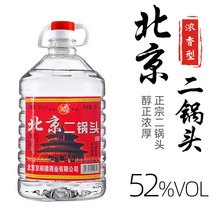 散装 浓香型白酒北京二锅头52度桶装2.5L粮食酒酿造批发代理+代发