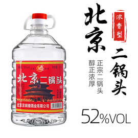 散装 浓香型白酒北京二锅头52度桶装2.5L粮食酒酿造批发代理+代发