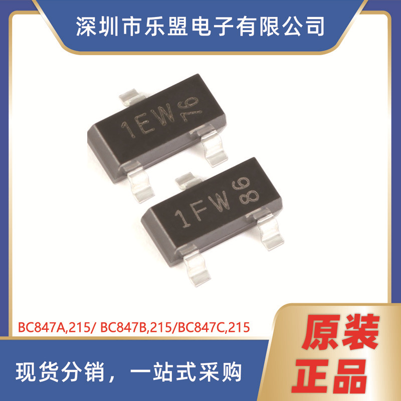 BC847C 45V/100mA 贴片三极管（20只） BC847A,215/SOT-23