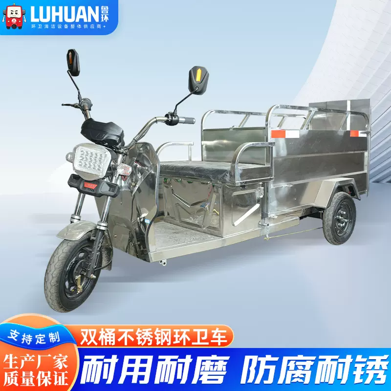 电动垃圾清运车2桶可配锂电社区环卫垃圾转运车不锈钢垃圾分类车