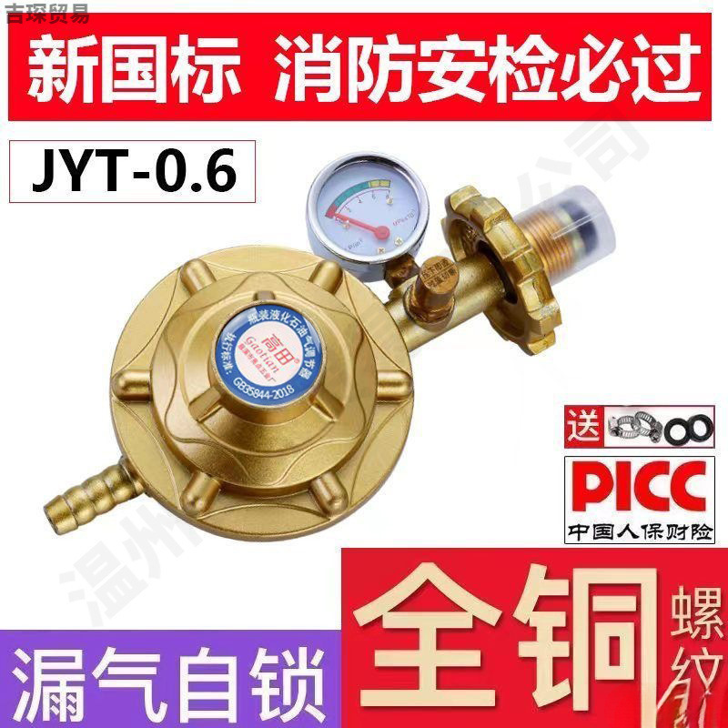 液化气防爆减压阀家用煤气罐中低压阀煤气灶燃气热水器