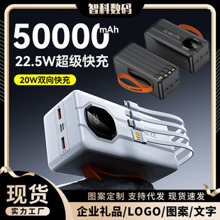 Fast Charging Power Bank Comes with Cable 50000 Mah Ultra-Large Capacity Outdoor Mobile Power Supply Power Bank Customized