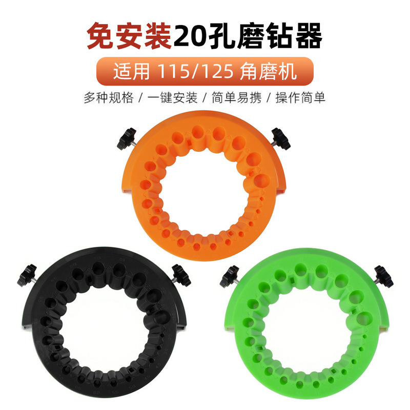 115/125 アングルグラインダードリル研削ブラケット 20 穴無料取り付け廃棄ドリルビット精密研削ユニバーサルグラインダー|undefined