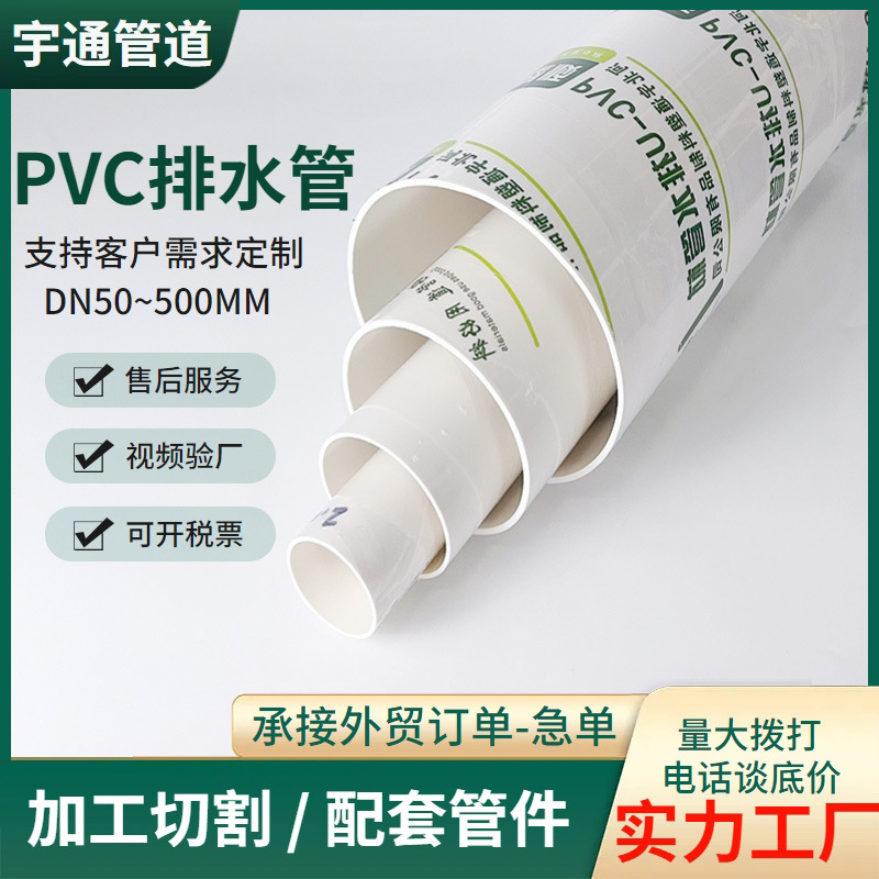 pvc排水管排污下水管110加厚打孔管大口径排水管硬质塑料管厂家