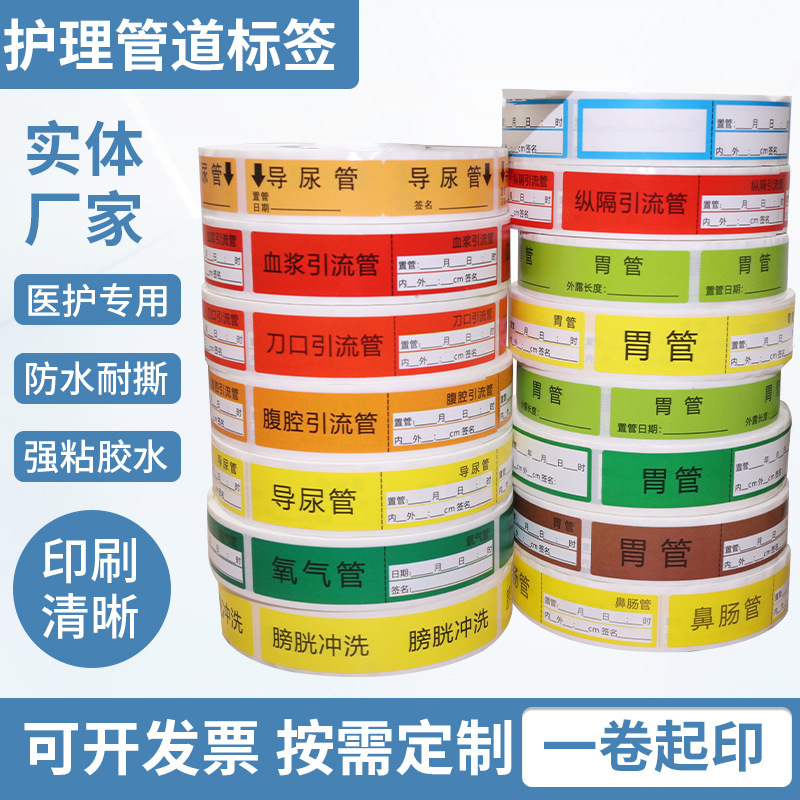 Item Identification Labels Laboratory Clinic Drug Classification Nursing Medicine Adhesive Stickers Medical Identification Adhesive Backing
